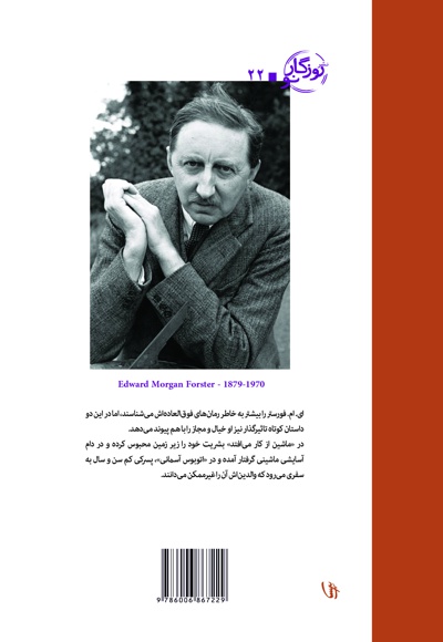 ماشین از کار می افتد